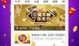 郑州彩票店主爆料视频,独家爆料彩票内幕